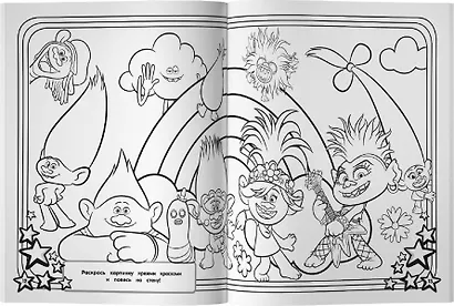 Тролли 2. Мегараскраска (Рокс и Розочка) - фото 6