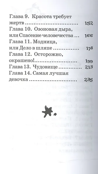 Дом вверх дном - фото 3