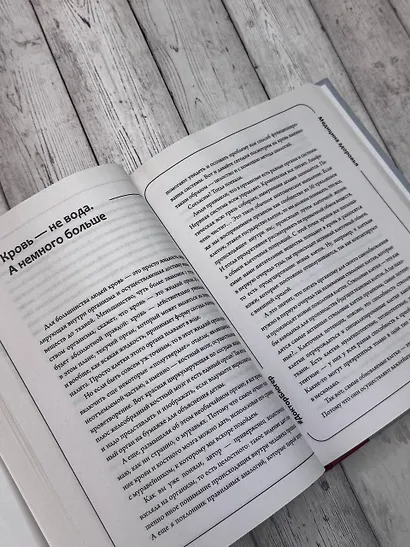 Лекарство от всех болезней. Как активировать скрытые резервы молодости - фото 9