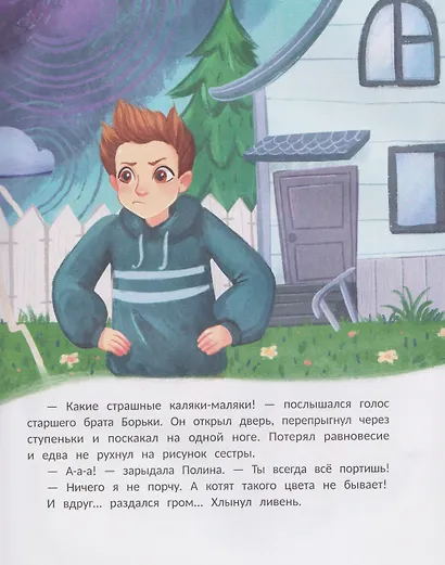Улыбнись, тучка! - фото 3