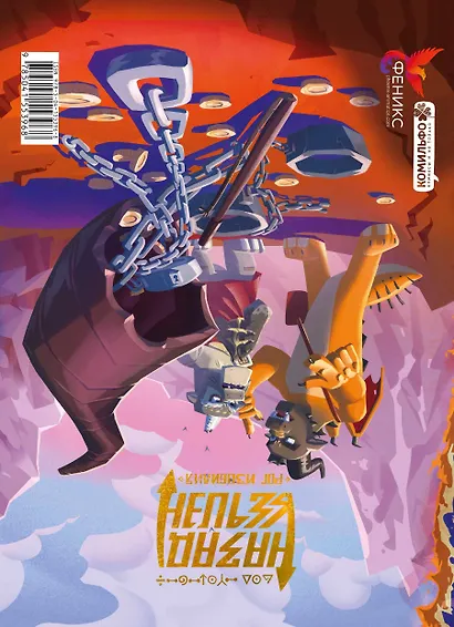 Назад нельзя. Том 2 - фото 2