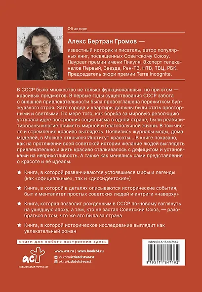 Советское - Лучшее! - фото 2