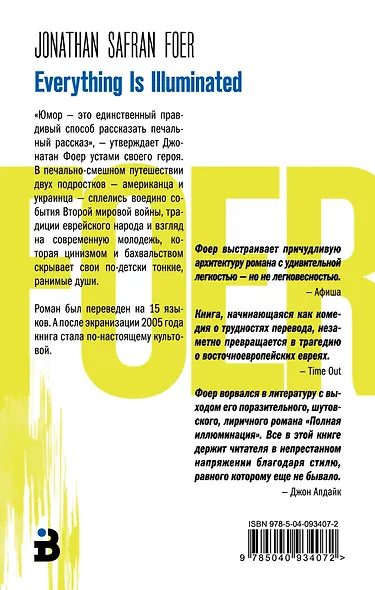 Полная иллюминация - фото 2