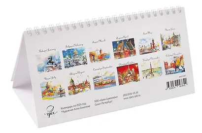 Календарь 2026г 220*120 СПб "Крыши" настольный, домик - фото 5