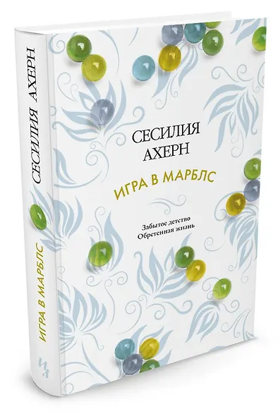 Игра в марблс - фото 2