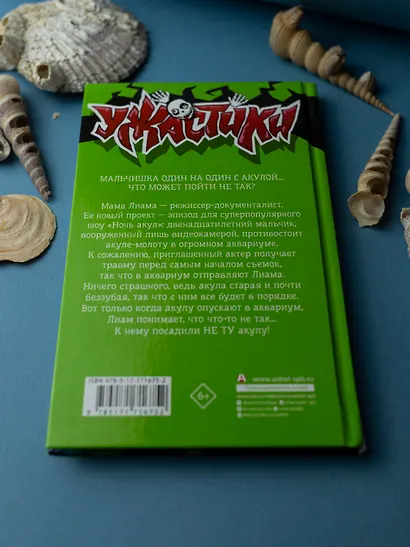 Ночь акул - фото 8