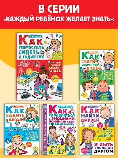 Как перестать сидеть в гаджетах - фото 8