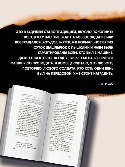 Солдат Донбасса - фото 6