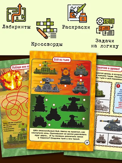 Gerand. Объединение армий. Угадай, нарисуй, раскрась - фото 4