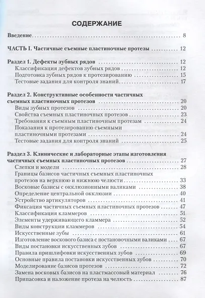 Съемные протезы. - фото 2