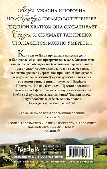 Осколки магии - фото 2