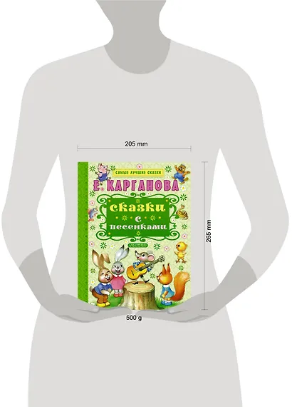 Сказки с песенками - фото 3