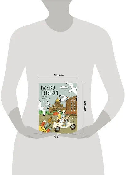 Раскрась Петербург - фото 10