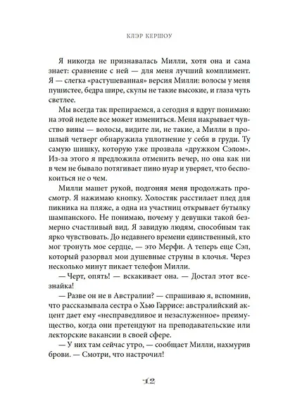 Вниз головой - фото 14