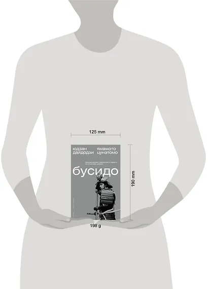 Бусидо - фото 4