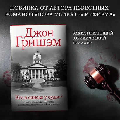 Кто в списке у судьи? - фото 4