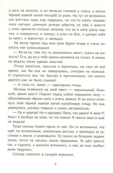 Юппи - фото 5