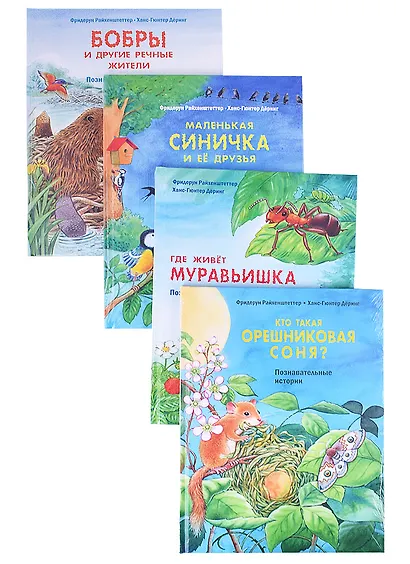 Изучаем животный мир. Библиотечка дошкольника (комплект из 16 книг) - фото 6