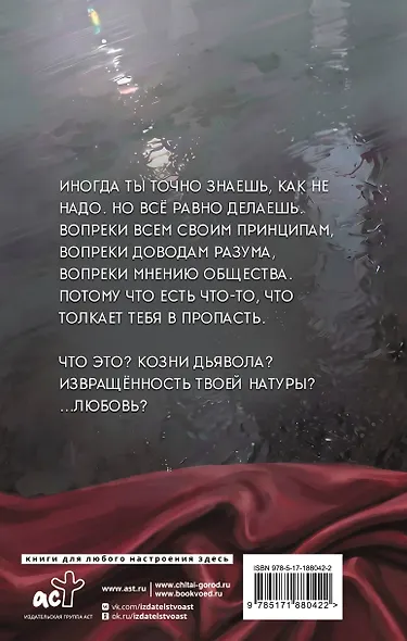 Не её муж - фото 2