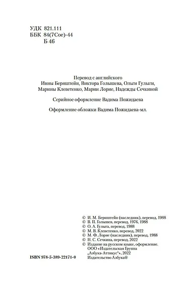 Дьявол и Дэниел Уэбстер - фото 10