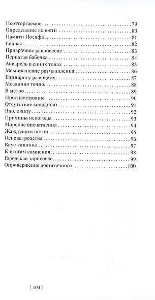 Спираль восприятия - фото 4