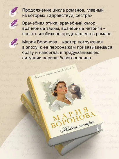 Новая сестра - фото 6