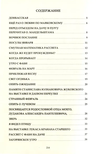 Избранное IV - фото 2