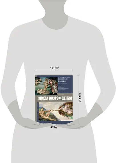 Эпоха Возрождения - фото 6
