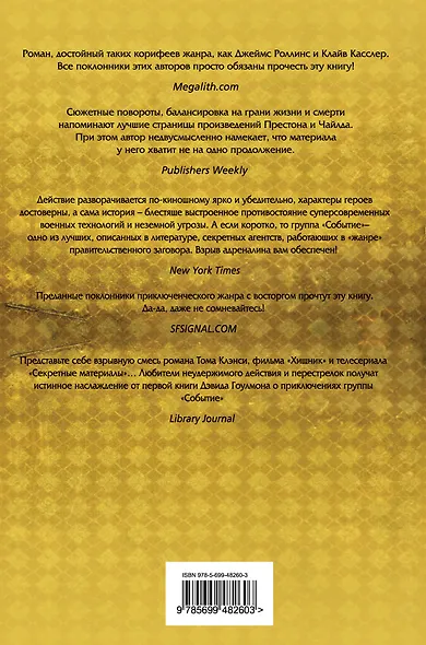 Зверь - фото 2