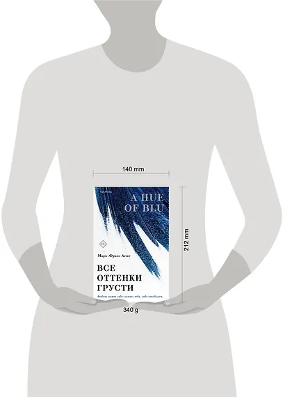 Все оттенки грусти - фото 4