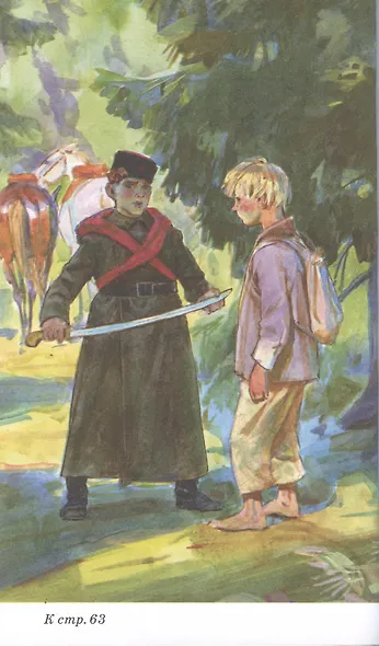 Сын полка с цветными рисунками - фото 5