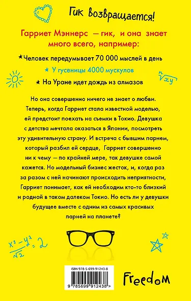 Мисс неловкость - фото 2