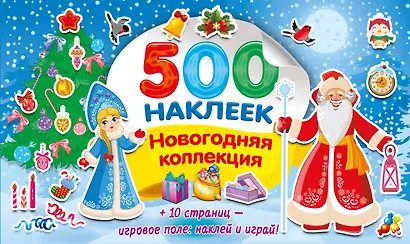 Новогодняя коллекция - фото 1