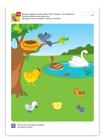 Я могу находить решения! Логика и изобретательность 2-3г. (+40 накл.) - фото 5