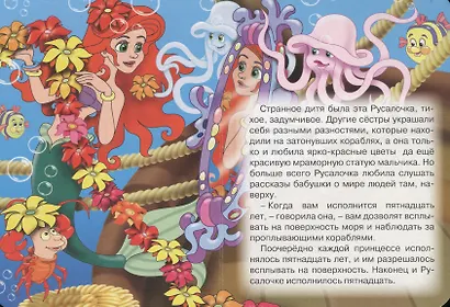 Русалочка - фото 3