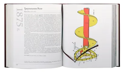 Великая математика. От Пифагора до 57-мерных объектов. 250 основных вех в истории математики - фото 7