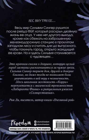 Местные боги - фото 2