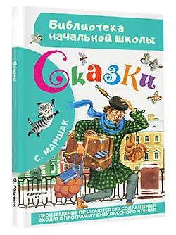 Сказки - фото 3