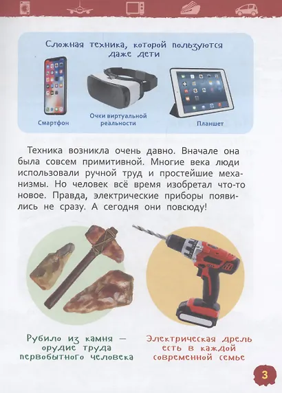 Техника - фото 3