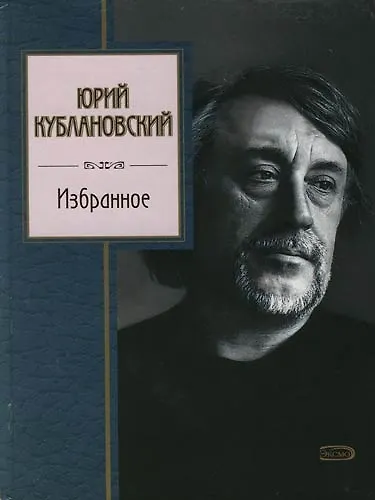 Избранное - фото 1