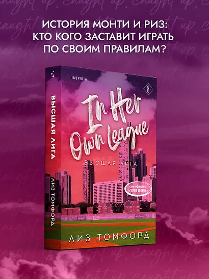 Высшая лига - фото 5