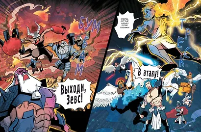 Герои Олимпа. Зевс - фото 7