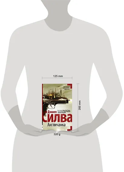 Англичанка : роман - фото 3