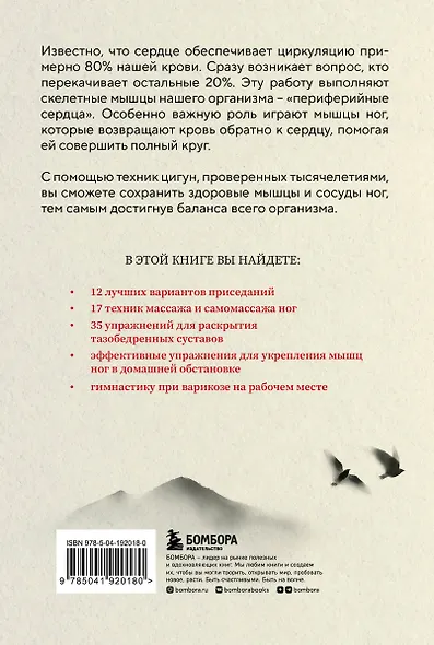 Цигун: Здоровые ноги - здоровое сердце - фото 2