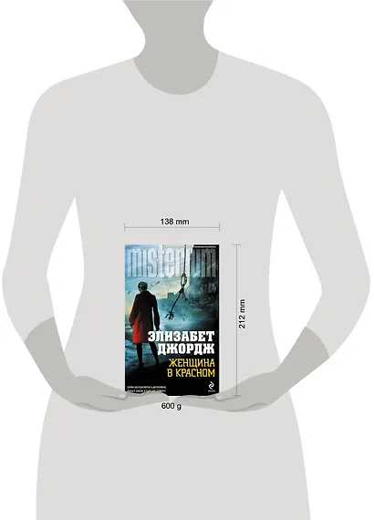 Женщина в красном - фото 3