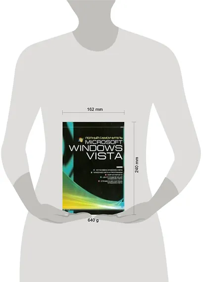 Microsoft Windows Vista - фото 2