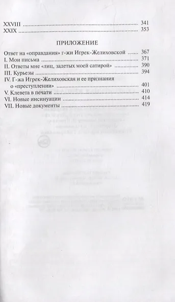 Современная жрица Изиды - фото 3