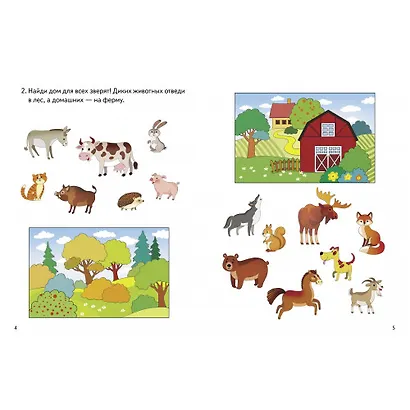 Логопедические тесты. 3-4 года - фото 3