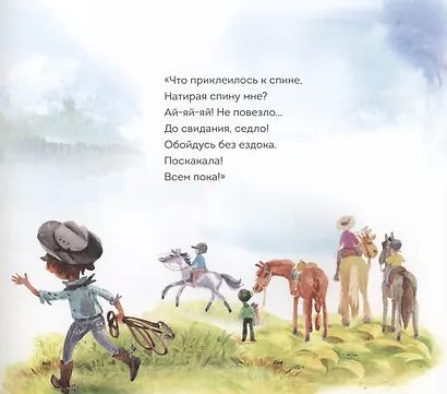 Приключения лошадки Куки - фото 4