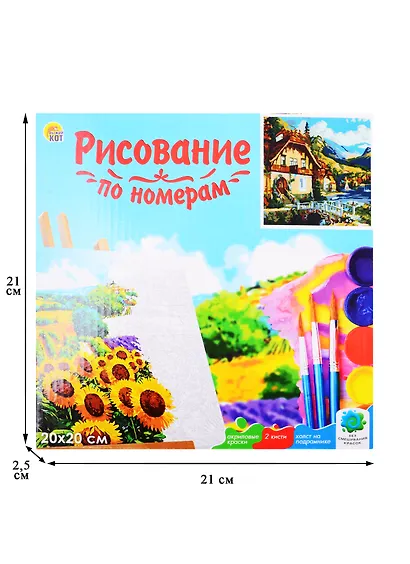 Холст с красками 20х20см по номерам (в коробке), (14цв) Дома у горного озера (Арт. ХК-4071) - фото 3